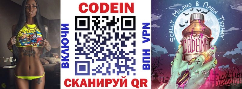 Кодеиновый сироп Lean напиток Lean (лин)  блэк спрут рабочий сайт  Сосногорск 