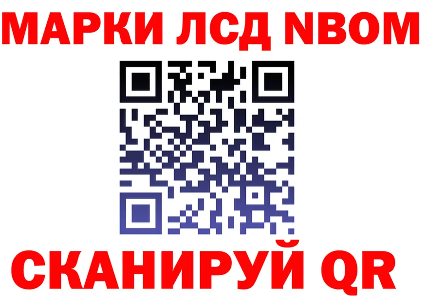 Марки 25I-NBOMe 1,5мг ССЫЛКА маркетплейс kraken Сосногорск