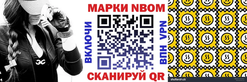 Марки 25I-NBOMe 1,5мг Сосногорск
